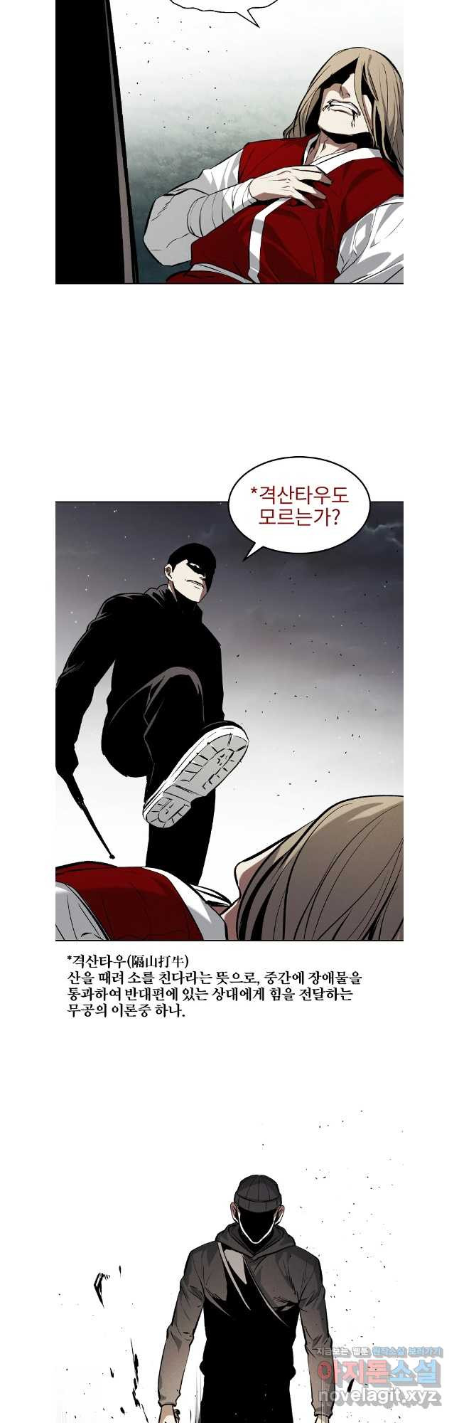 무적자 69화 26