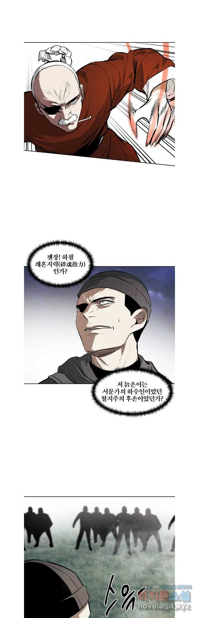 무적자 69화 28
