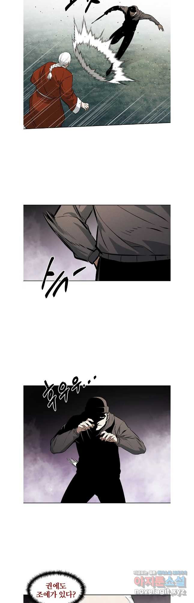무적자 69화 32