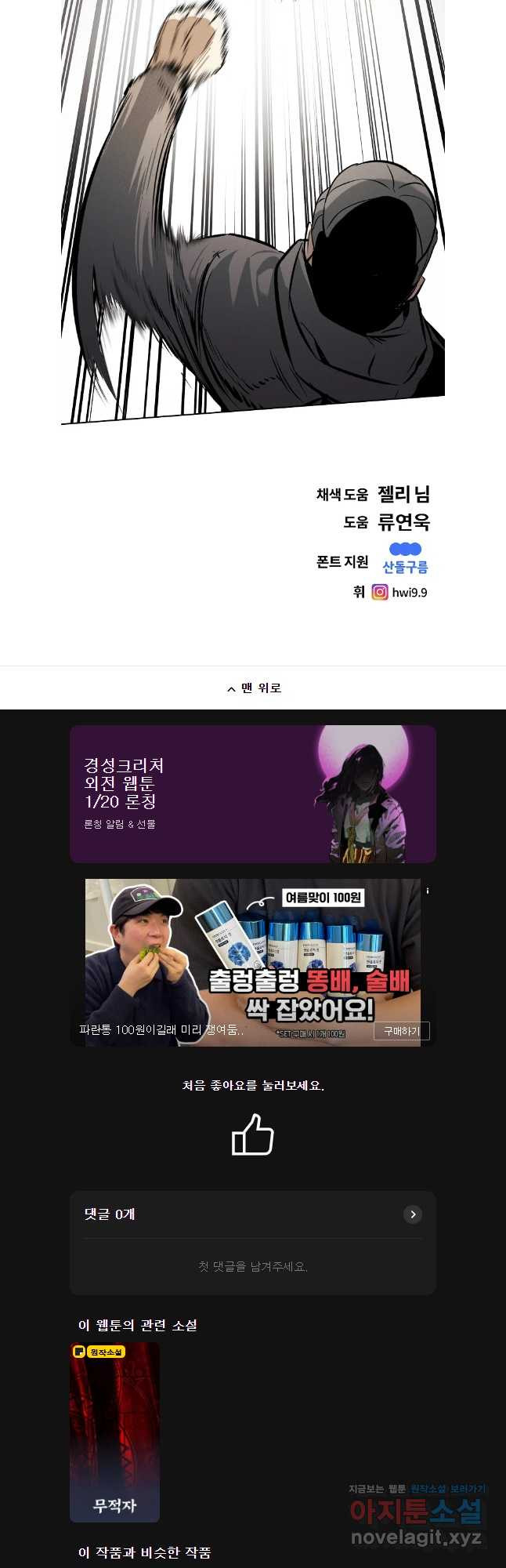 무적자 69화 34