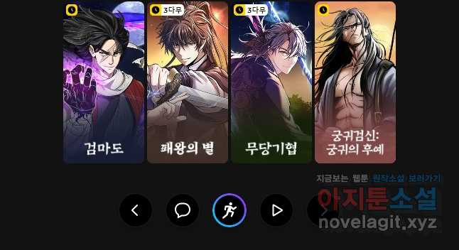 무적자 69화 35