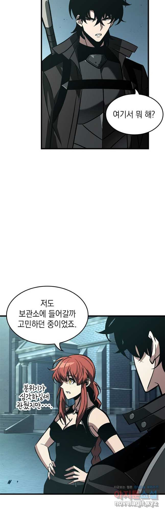 픽 미 업! 77화 2
