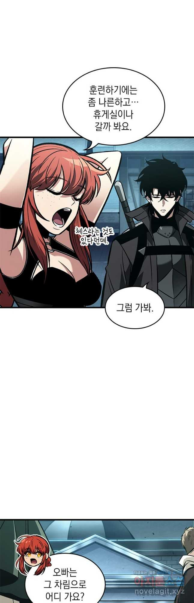 픽 미 업! 77화 3