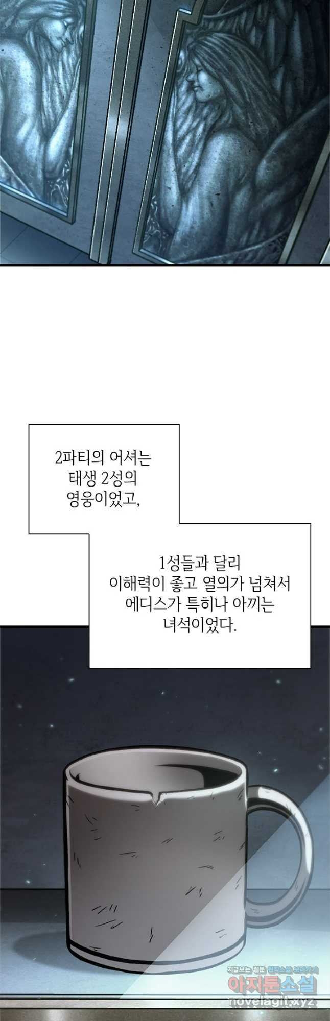 픽 미 업! 77화 5