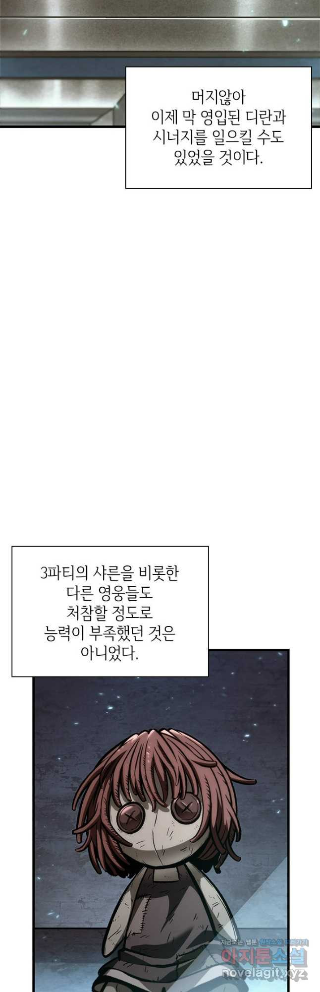 픽 미 업! 77화 6