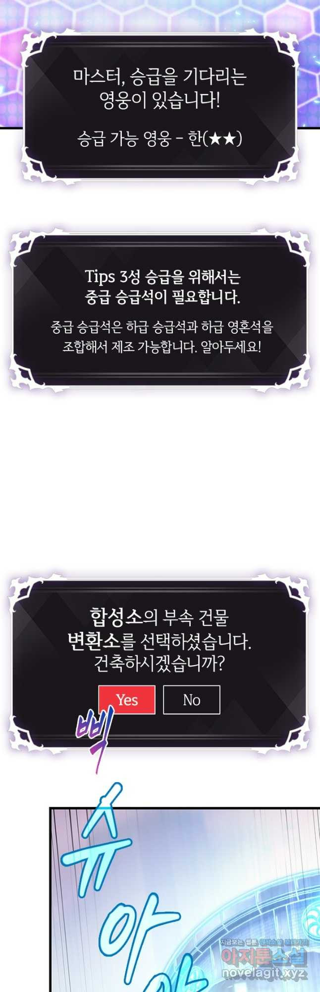 픽 미 업! 77화 11
