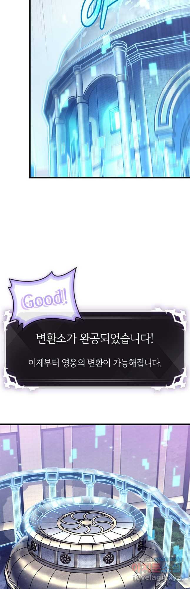 픽 미 업! 77화 12