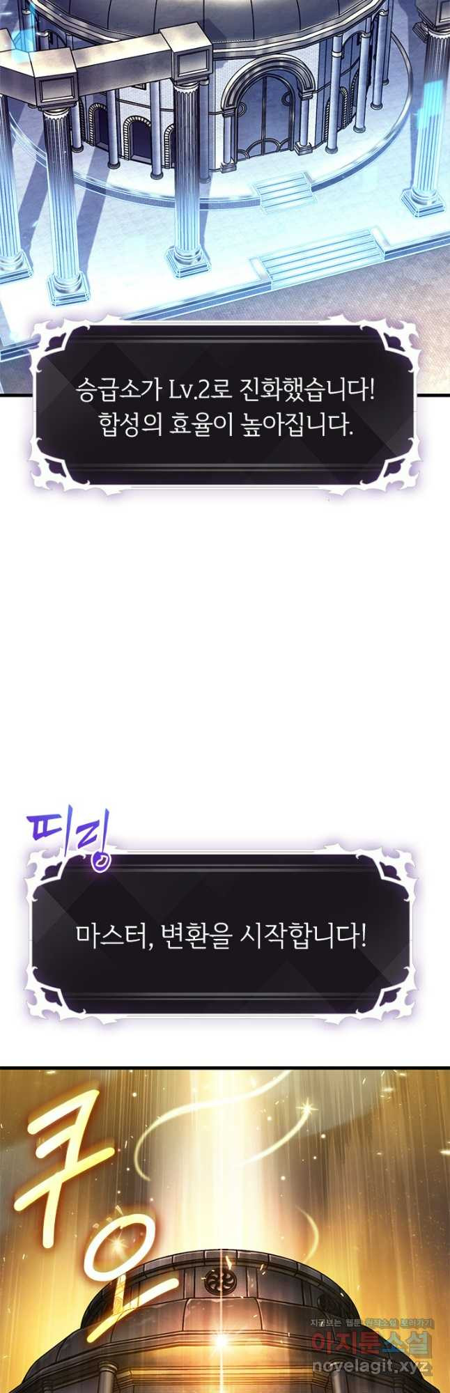 픽 미 업! 77화 13