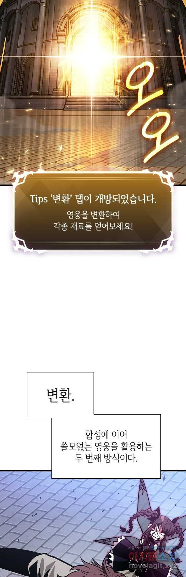 픽 미 업! 77화 14