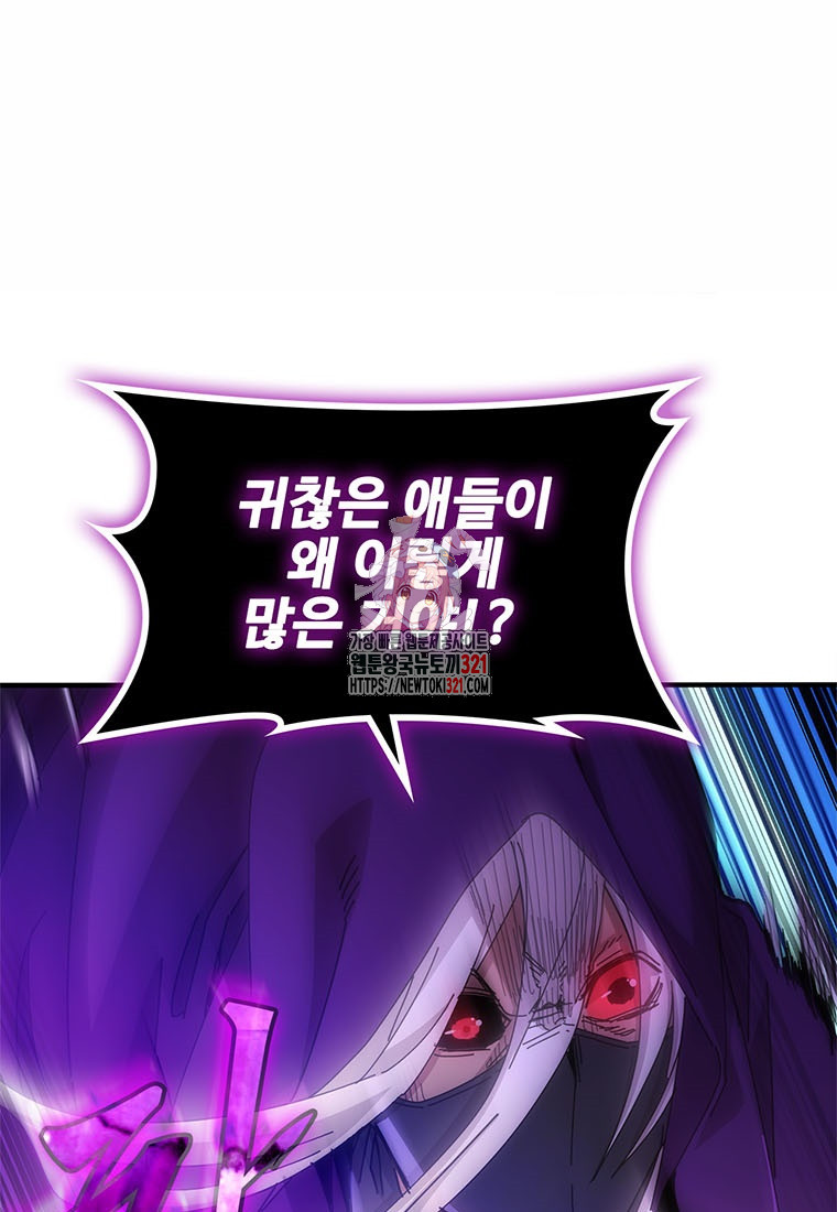 망했지만, 아파트 건물주부터 다시 시작 53화 1