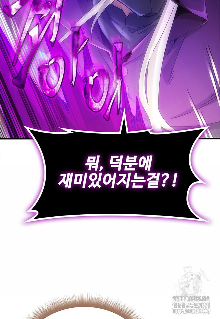 망했지만, 아파트 건물주부터 다시 시작 53화 2