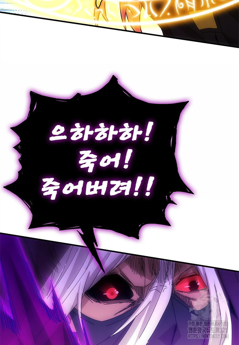 망했지만, 아파트 건물주부터 다시 시작 53화 4