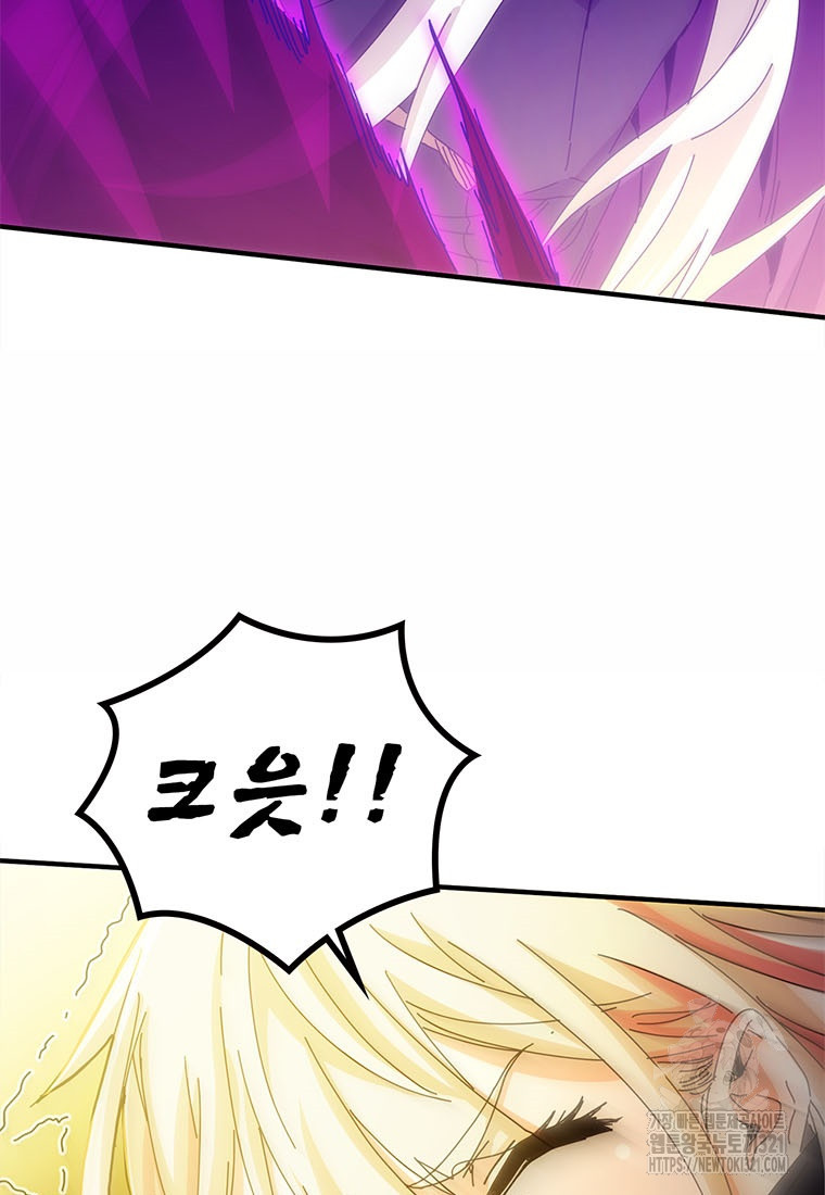 망했지만, 아파트 건물주부터 다시 시작 53화 5