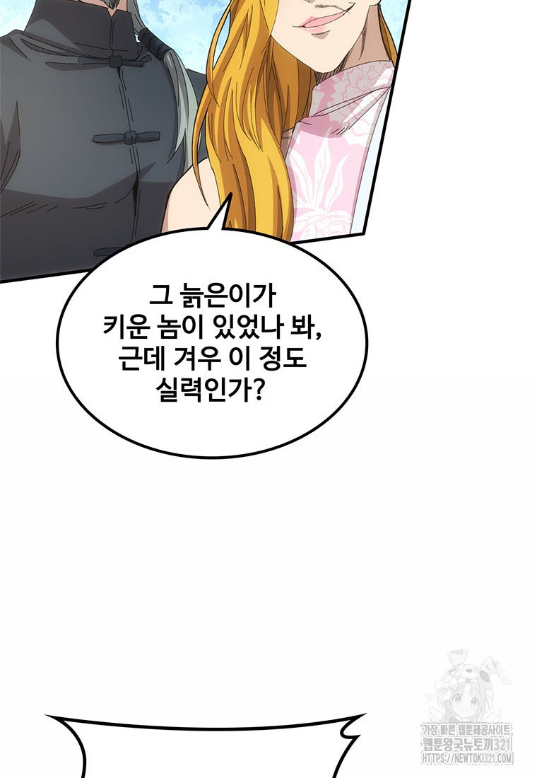 망했지만, 아파트 건물주부터 다시 시작 53화 14