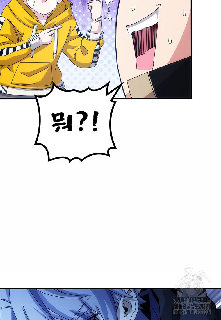 망했지만, 아파트 건물주부터 다시 시작 53화 17