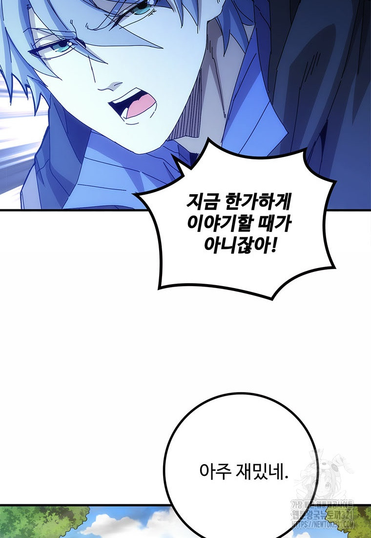 망했지만, 아파트 건물주부터 다시 시작 53화 18