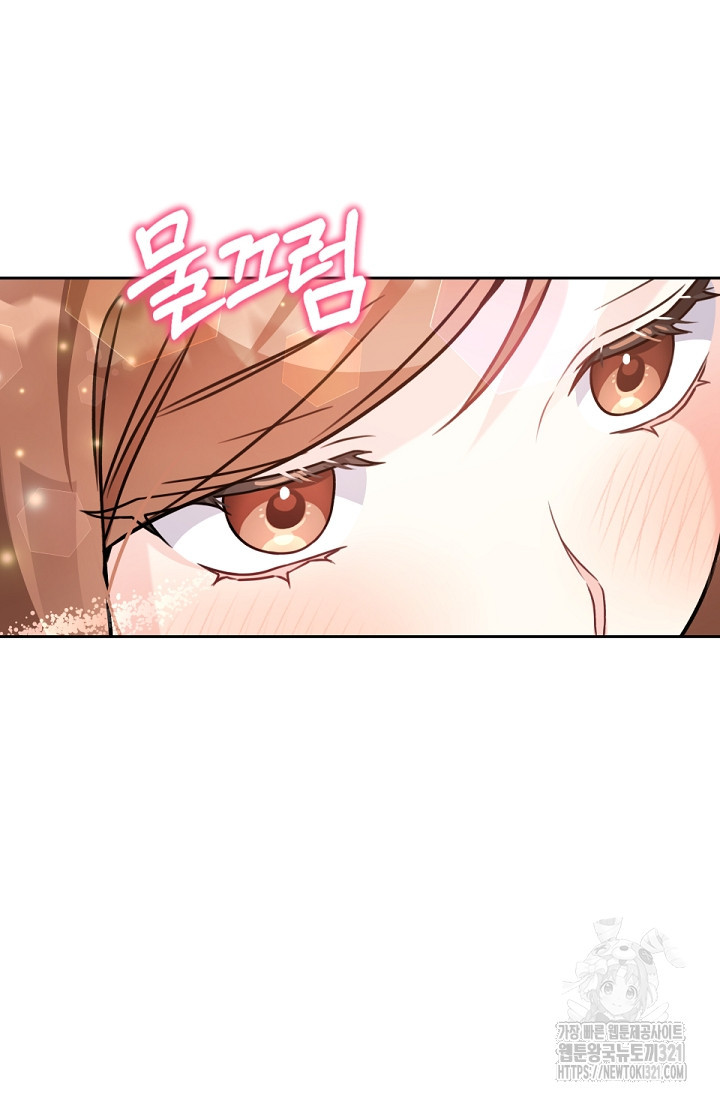 나의 수컷 강아지 8화 3