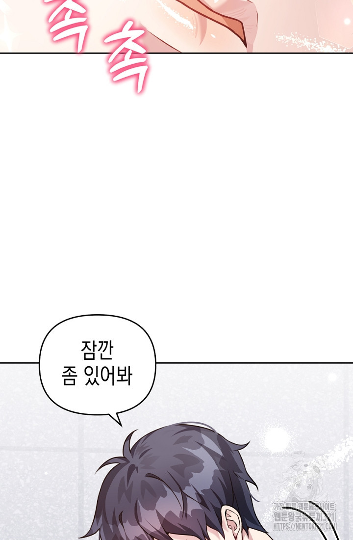 나의 수컷 강아지 8화 7