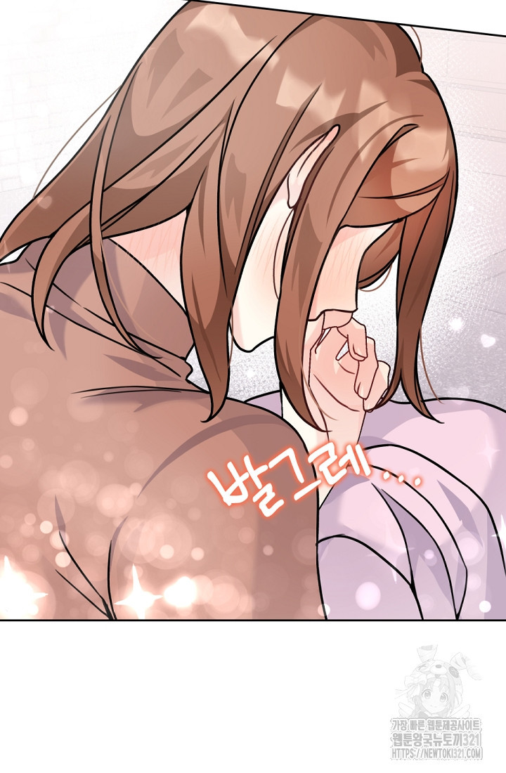 나의 수컷 강아지 8화 14