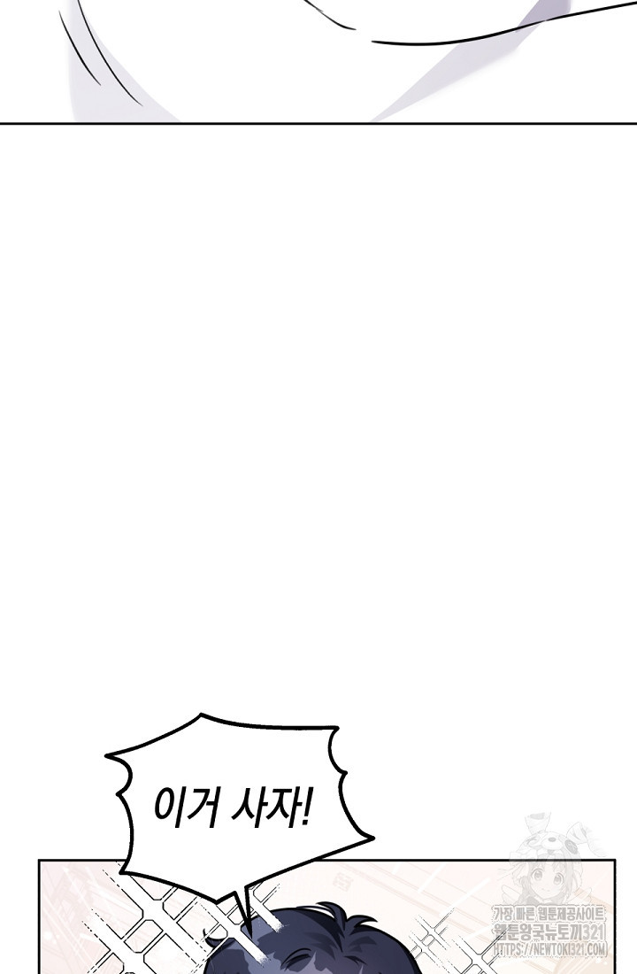 나의 수컷 강아지 8화 21