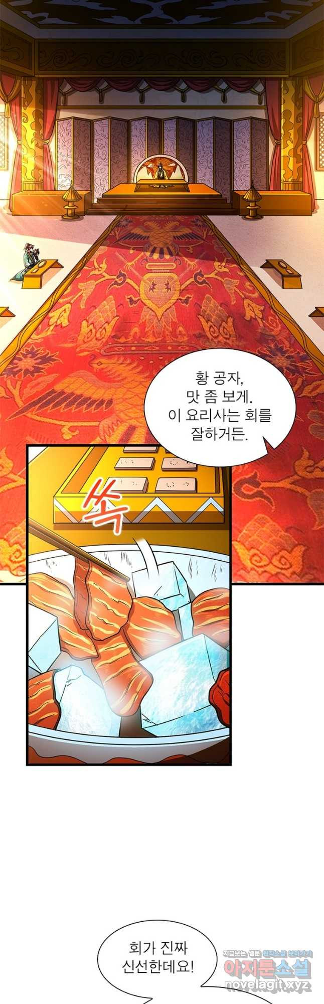 소르골 전기:천년전쟁 281화 2