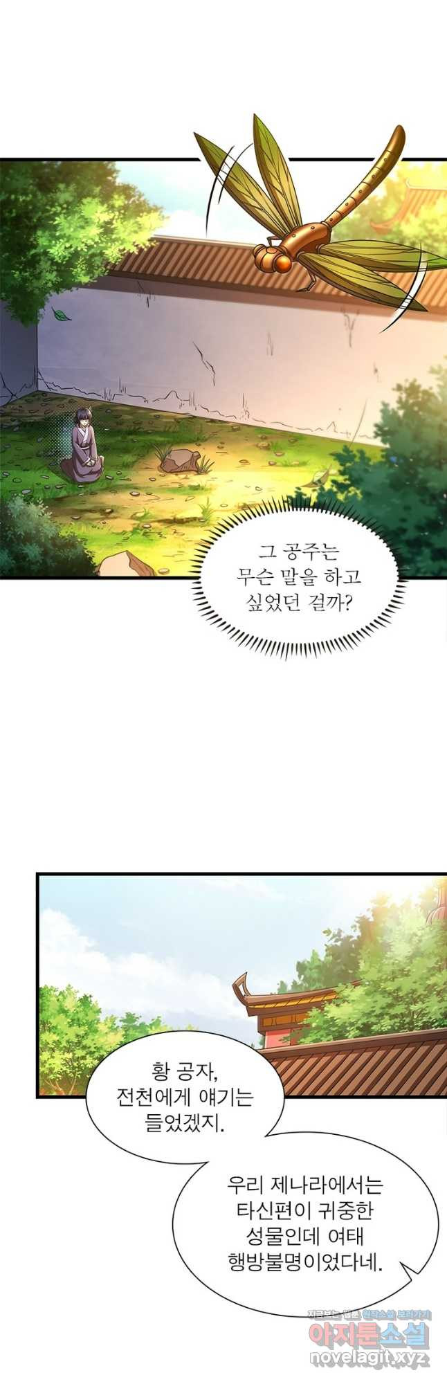 소르골 전기:천년전쟁 281화 6