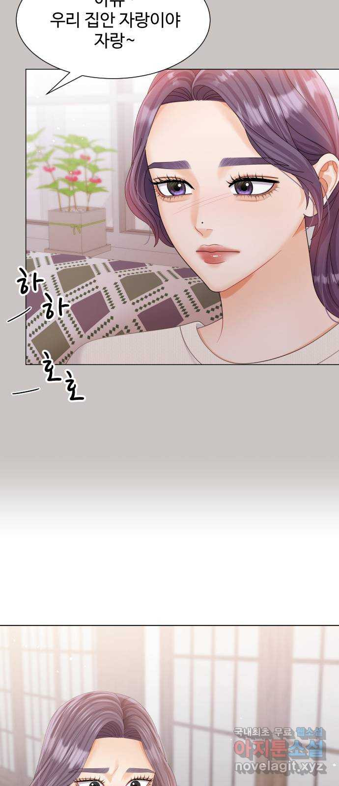 순수한 동거생활 67화 4