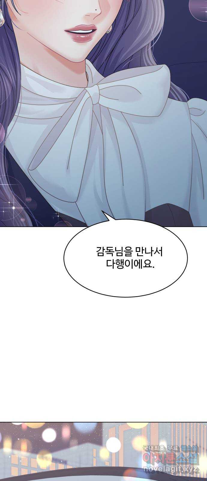 순수한 동거생활 67화 13