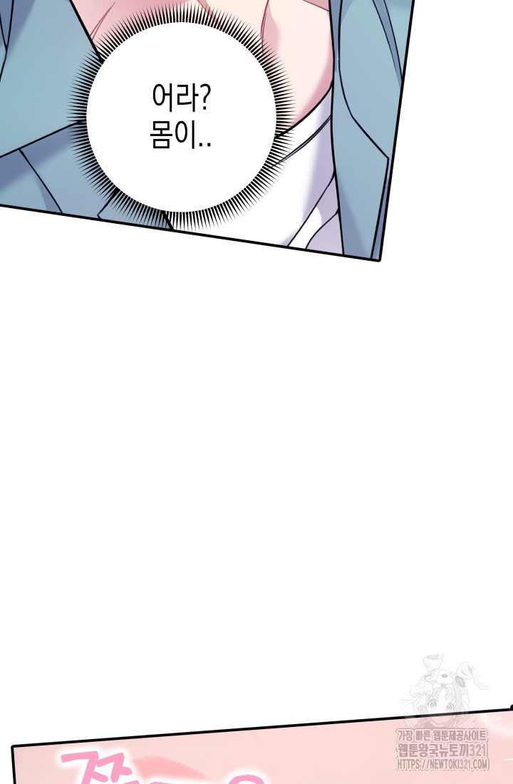 나의 수컷 강아지 16화 4