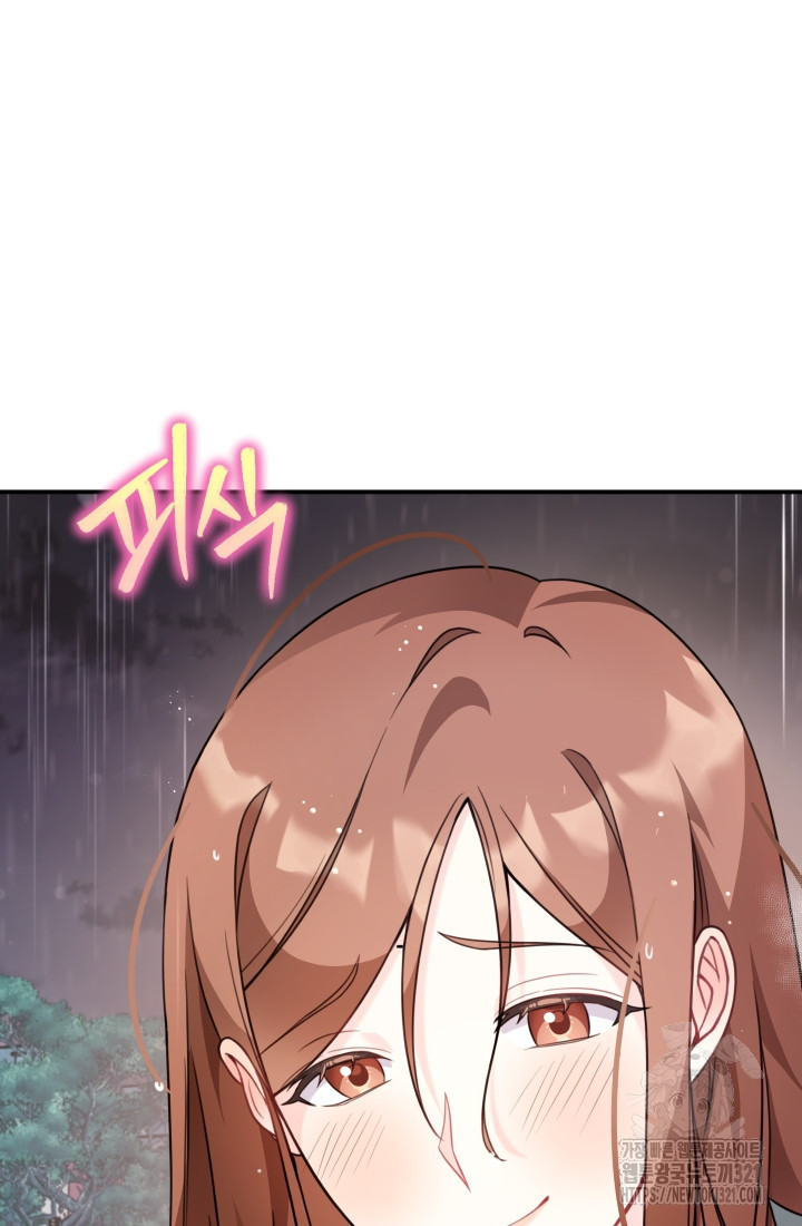 나의 수컷 강아지 16화 11