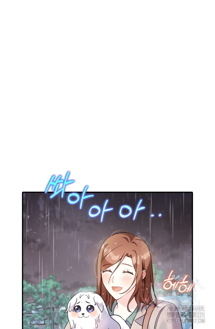 나의 수컷 강아지 16화 14