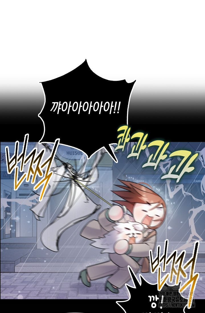 나의 수컷 강아지 16화 21