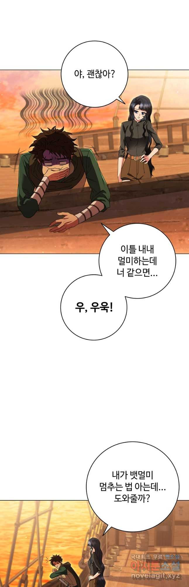 드래곤 레이디 49화 2