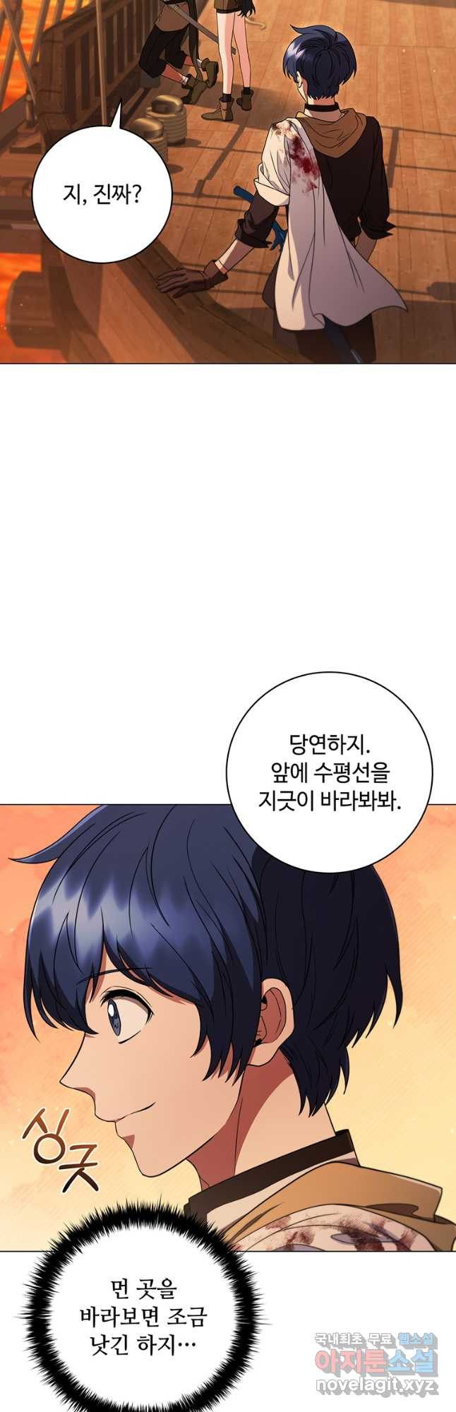 드래곤 레이디 49화 3