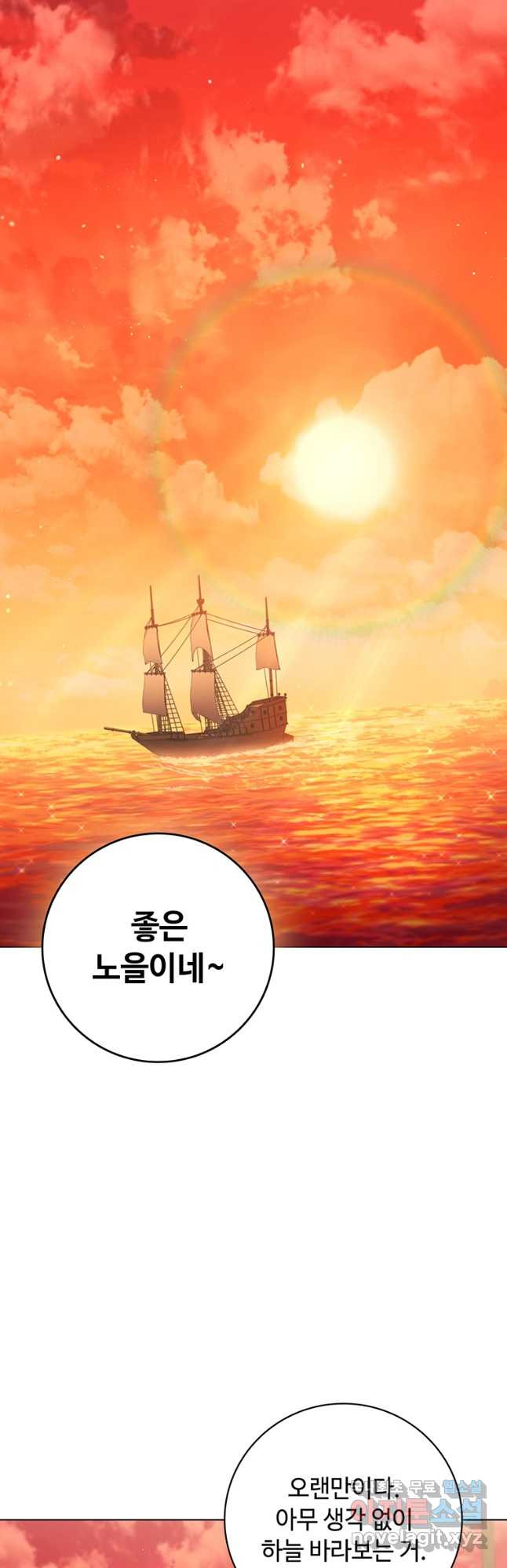 드래곤 레이디 49화 9