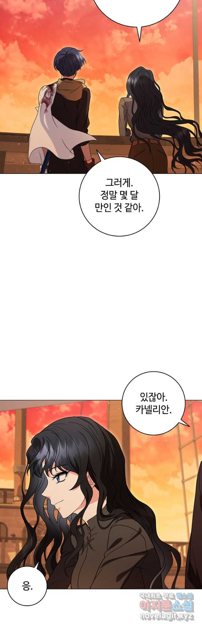 드래곤 레이디 49화 10