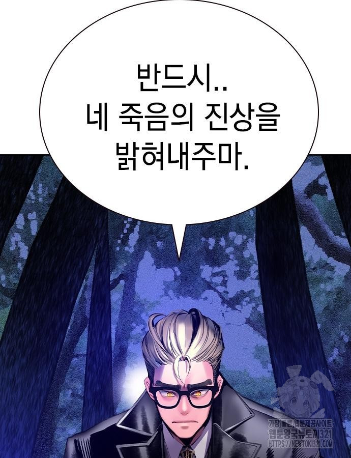 정글쥬스 시즌2 29화 8