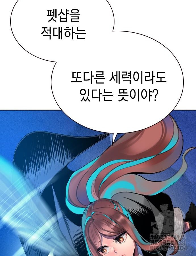 정글쥬스 시즌2 29화 26