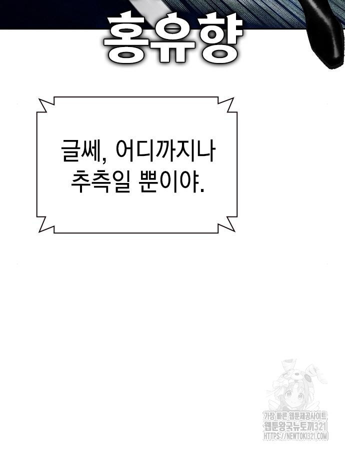 정글쥬스 시즌2 29화 28