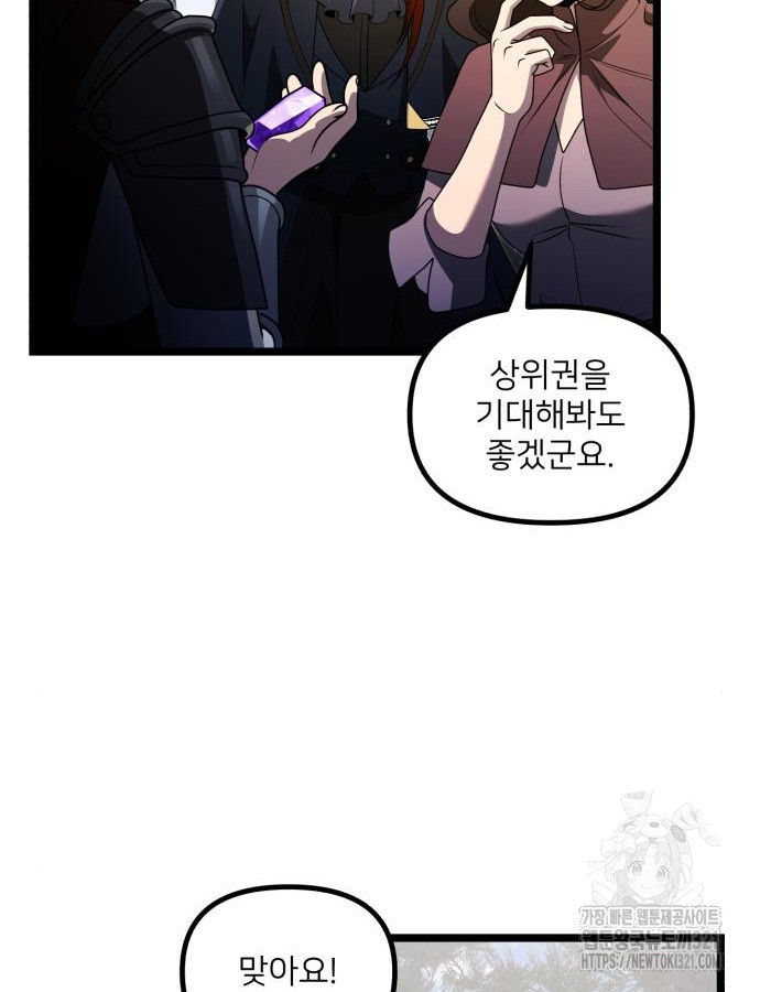 시한부 천재 암흑기사 40화 3