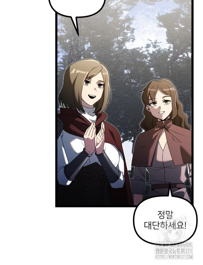 시한부 천재 암흑기사 40화 4