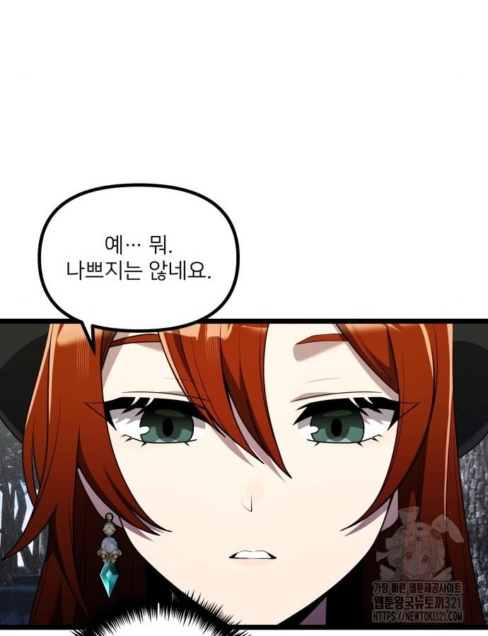 시한부 천재 암흑기사 40화 5