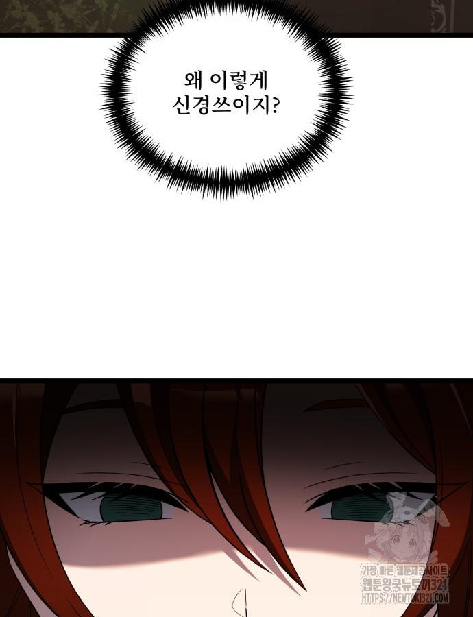 시한부 천재 암흑기사 40화 8