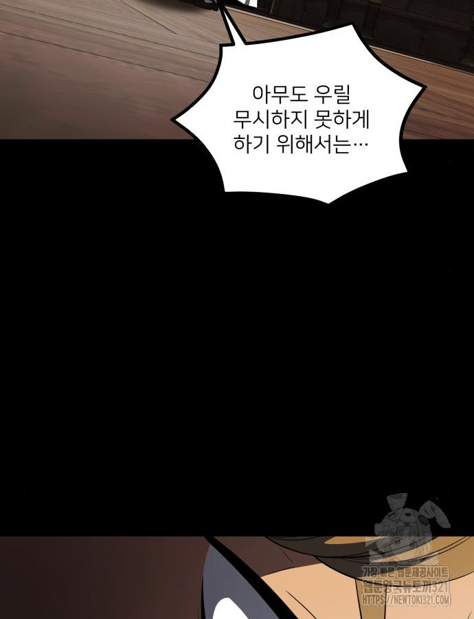 시한부 천재 암흑기사 40화 12