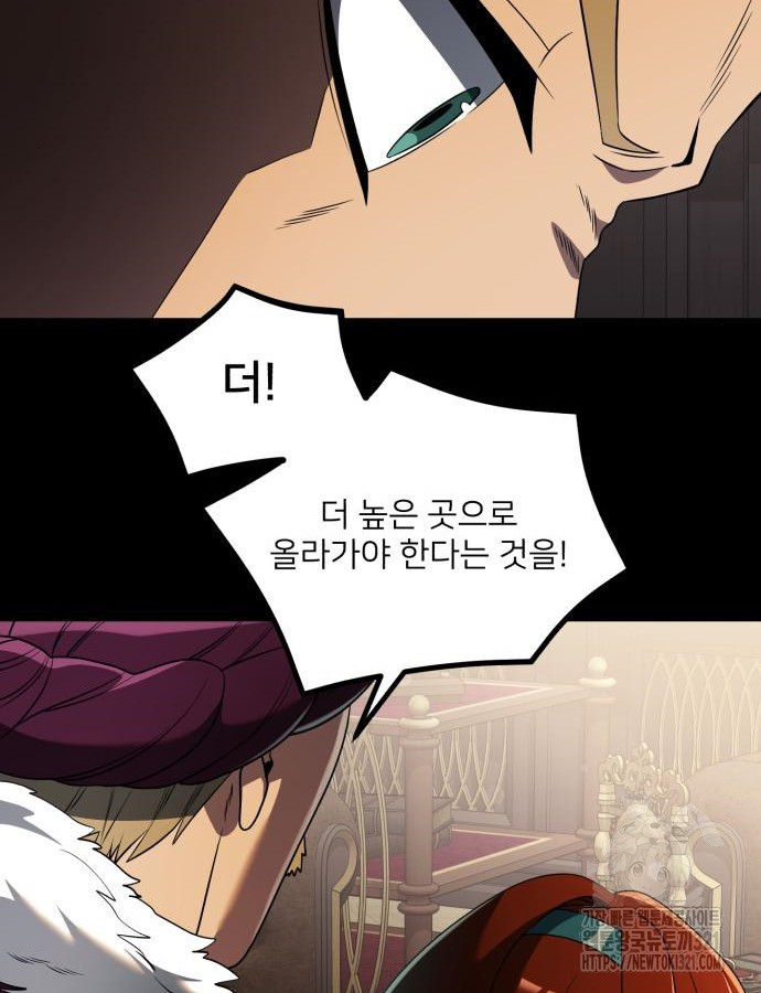 시한부 천재 암흑기사 40화 13