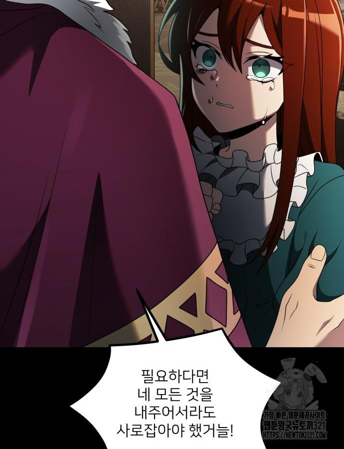 시한부 천재 암흑기사 40화 14