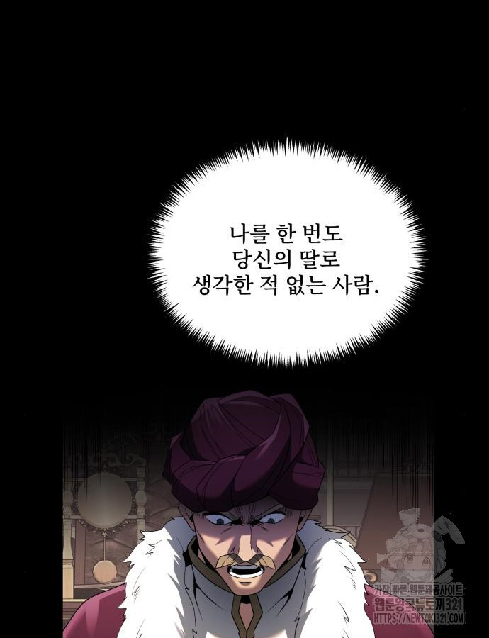 시한부 천재 암흑기사 40화 16