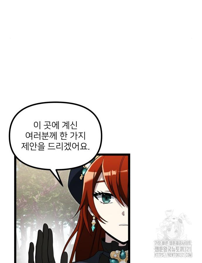 시한부 천재 암흑기사 40화 21