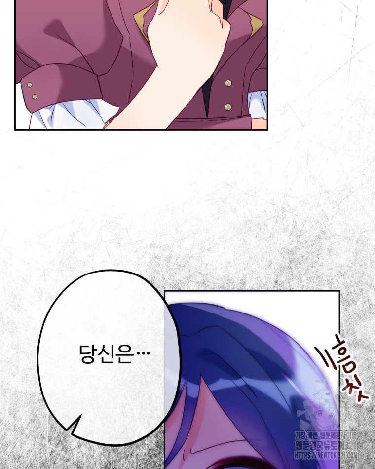 이세계에 무지한 내가 공녀님이 되어버렸다 42화 7