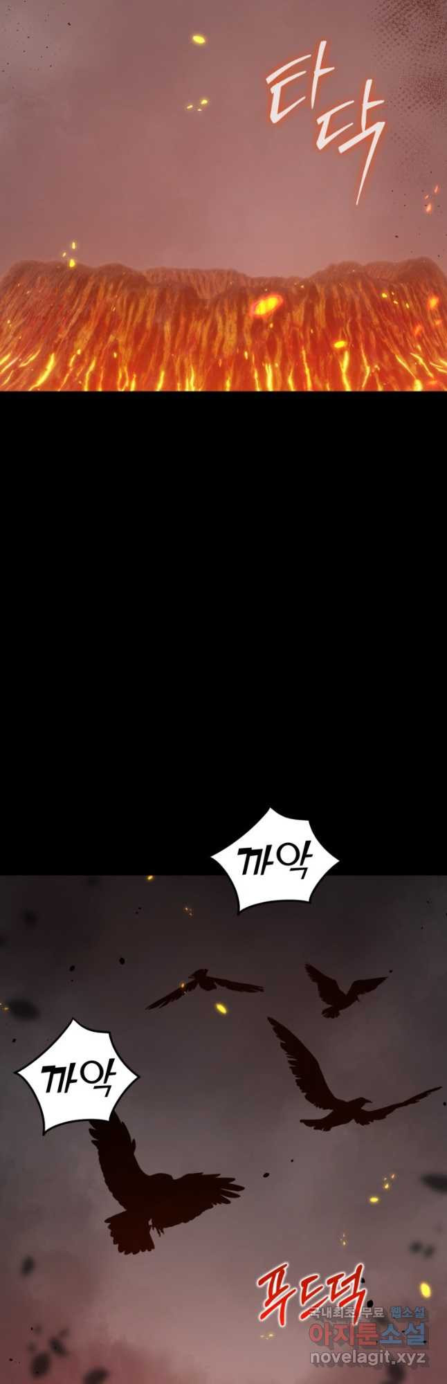 깨어나세요, 용사여 83화 2